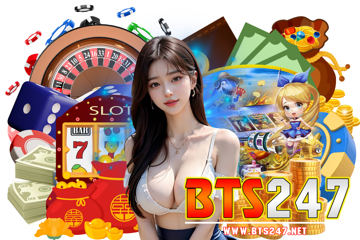 bts247 แจกเครดิตฟรี